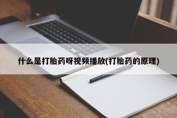 堕胎药微信有谁买微信动态 第54页