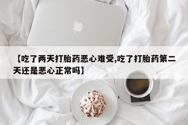 堕胎药微信有谁买微信资讯 第16页
