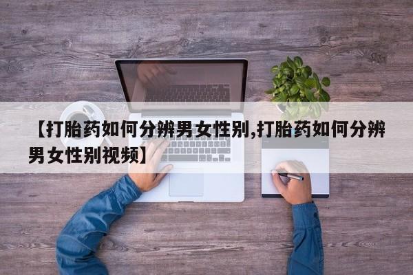 堕胎药微信有谁买微信新闻 第12页