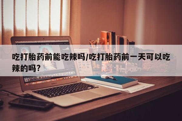 堕胎药微信有谁买微信资讯 第6页