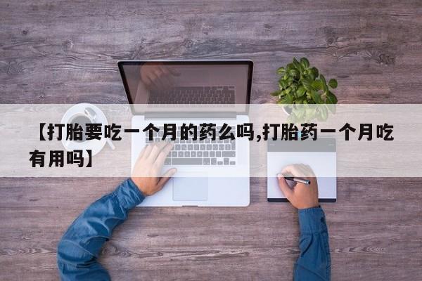 堕胎药微信有谁买微信资讯 第5页