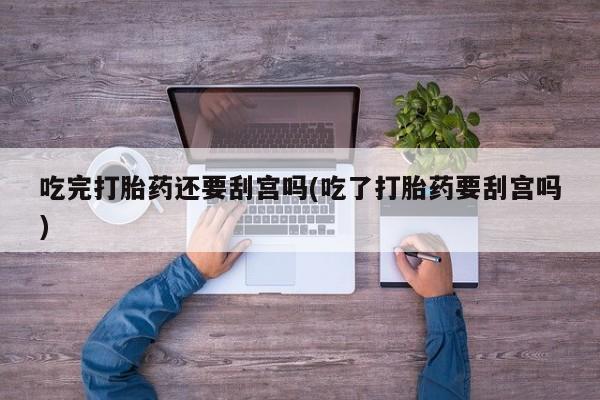 堕胎药微信有谁买微信资讯 第209页