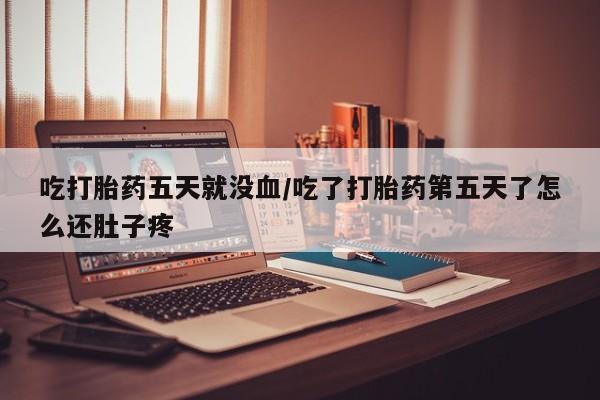 堕胎药微信有谁买微信资讯 第208页